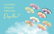 Papillon Origami Airplanes - Cute Ready
