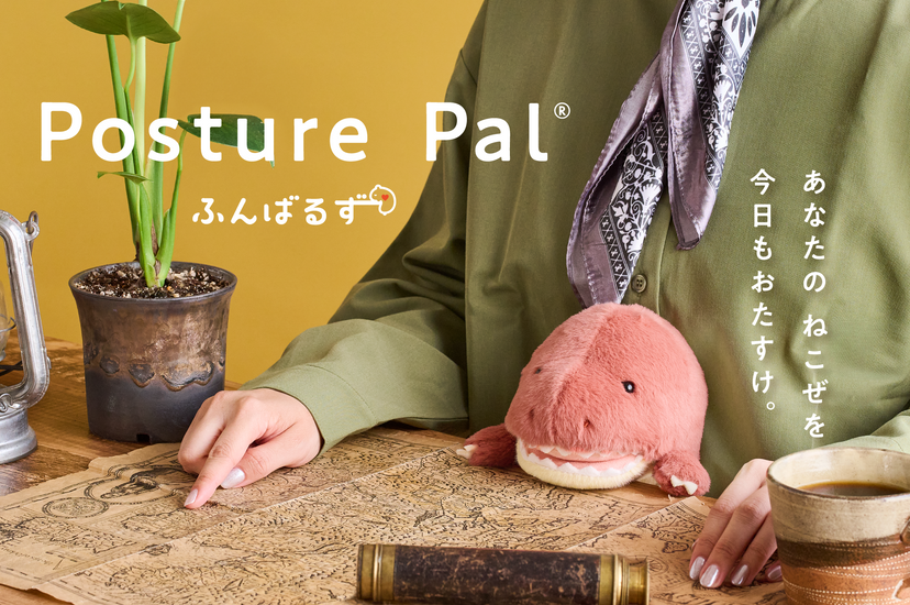 Posture Pal - Dinosaur - Travel Pick