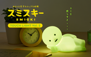 SMISKI Touch Light Vol. 2 - Daily Choice